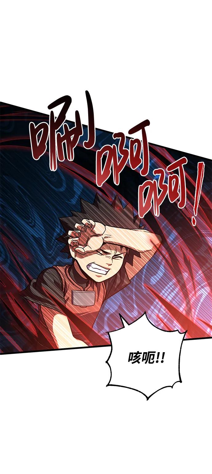 《雷霆之锤》第44话 第58页