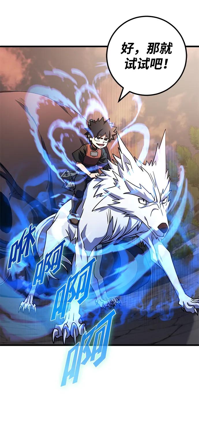 《雷霆之锤》第44话 第31页