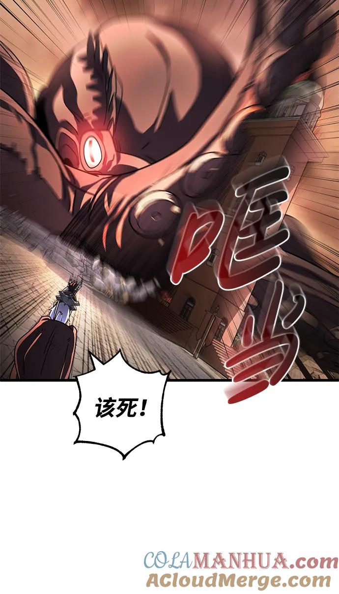 《雷霆之锤》第44话 第25页