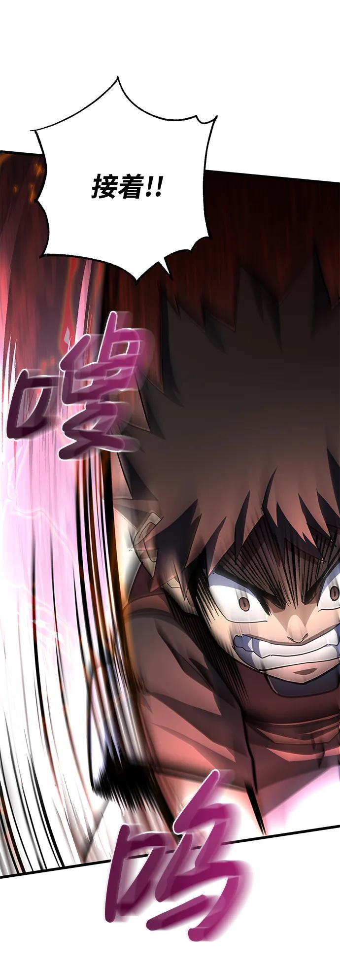 《雷霆之锤》第44话 第50页
