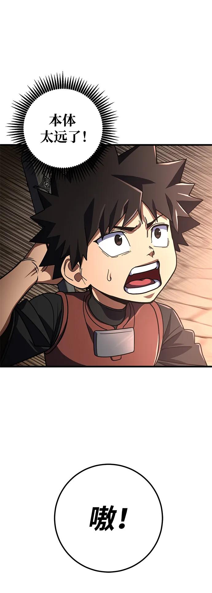《雷霆之锤》第44话 第26页