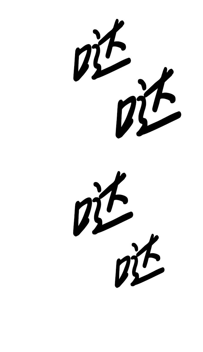 《雷霆之锤》第44话 第80页