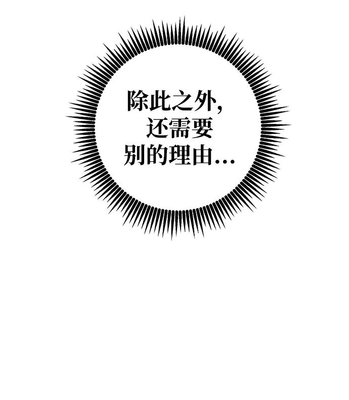 《雷霆之锤》第44话 第94页