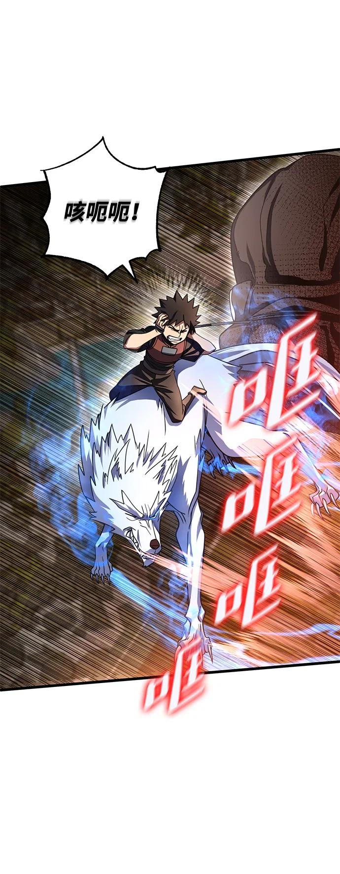 《雷霆之锤》第44话 第40页