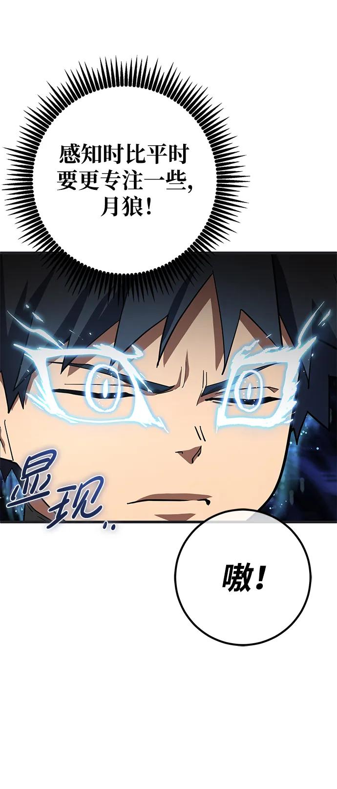 《雷霆之锤》第44话 第99页