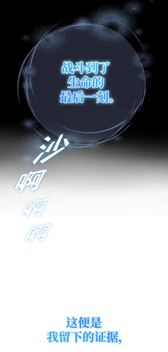 《雷霆之锤》第44话 第18页