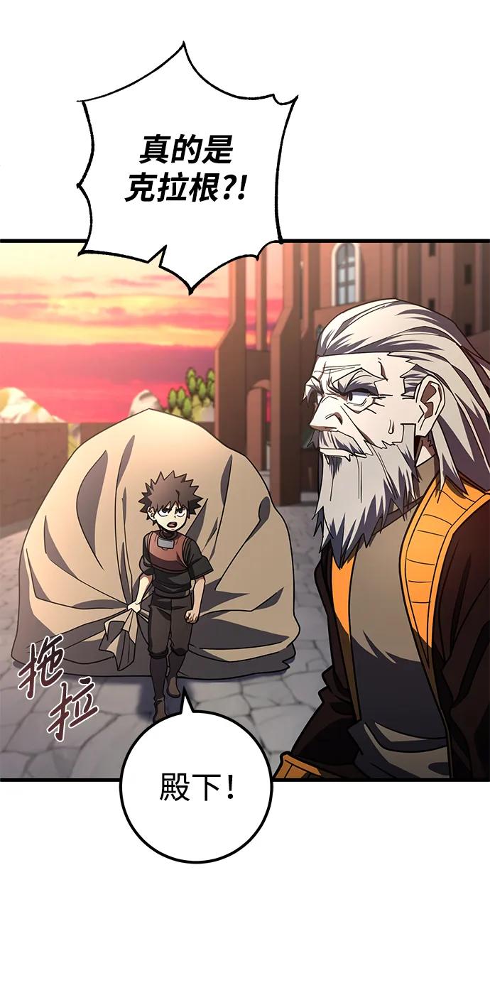 《雷霆之锤》第44话 第8页