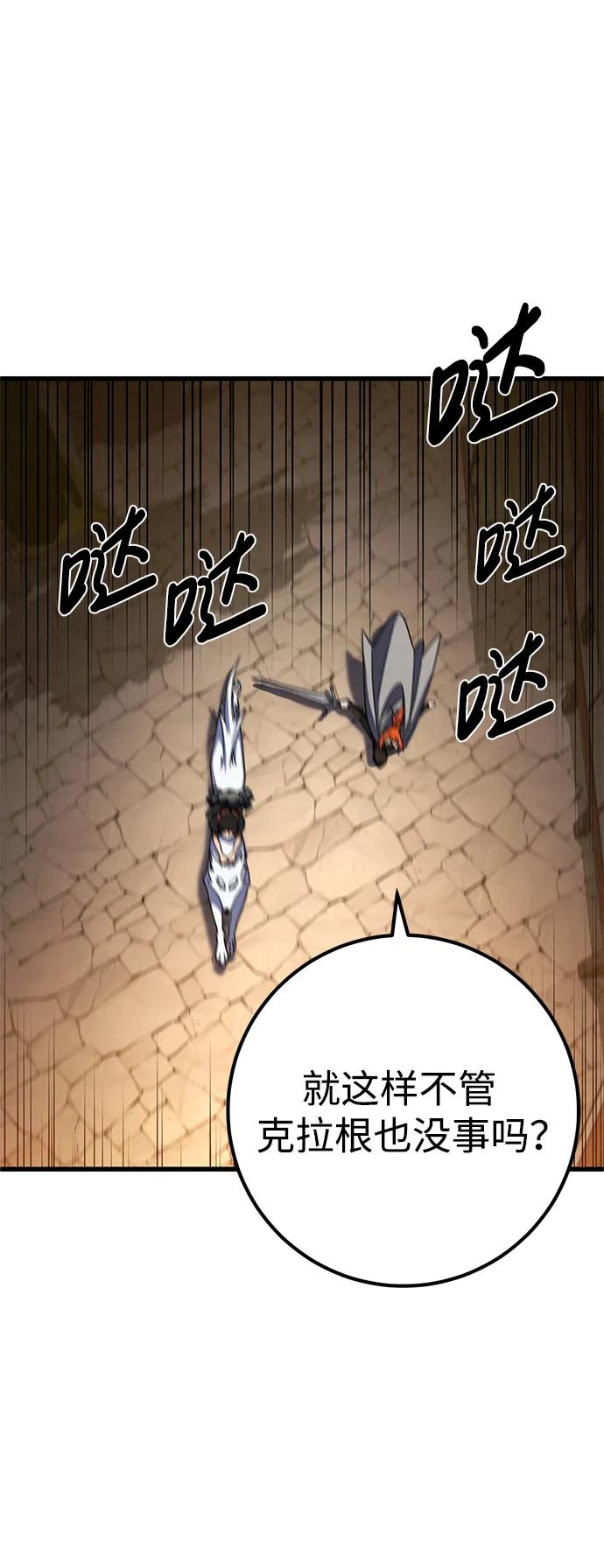 《雷霆之锤》第44话 第103页