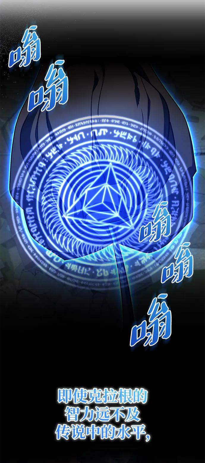 《雷霆之锤》第44话 第47页