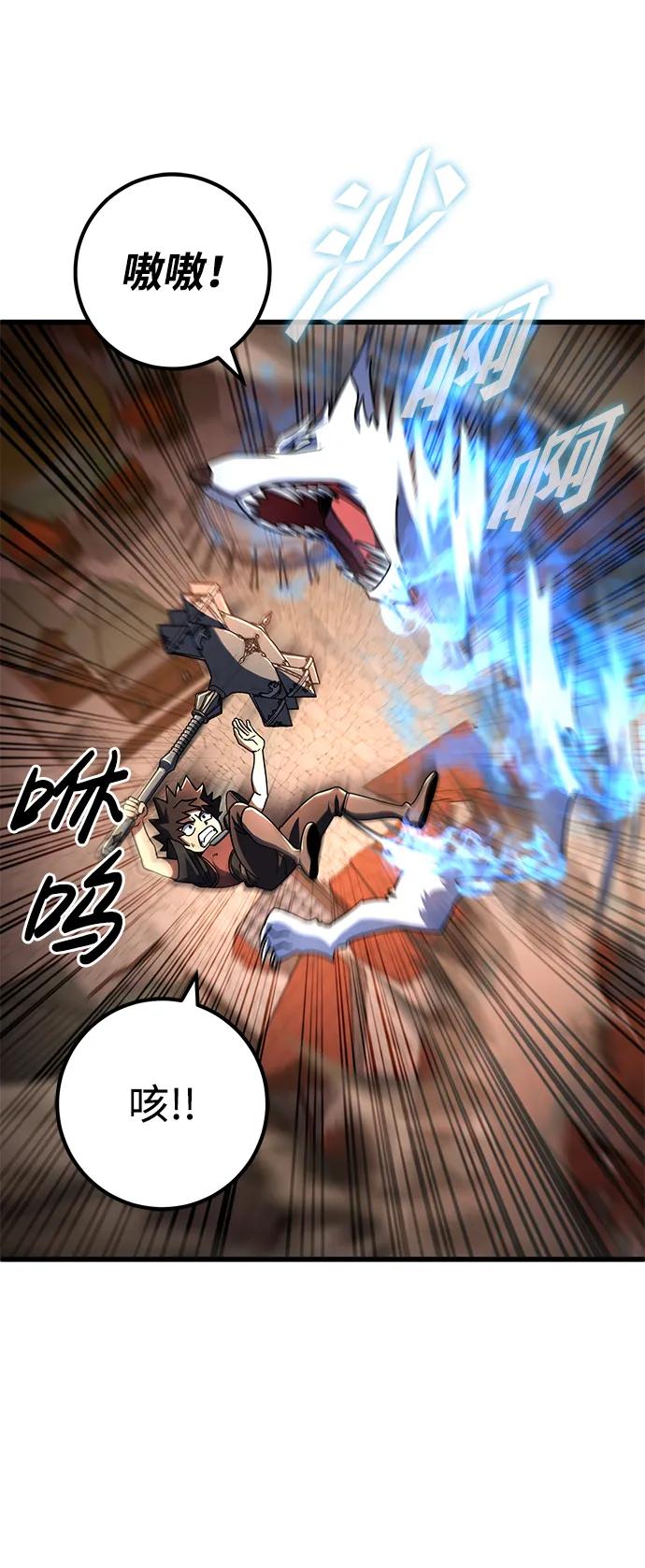 《雷霆之锤》第44话 第62页