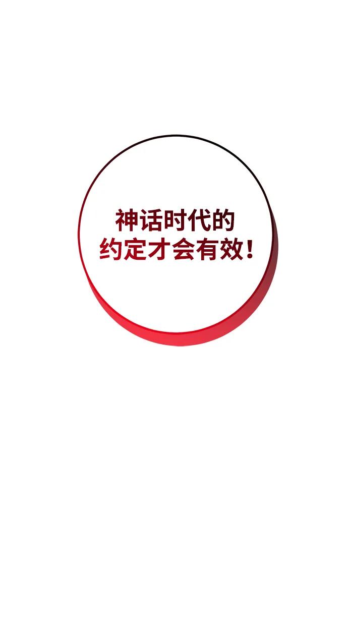 《雷霆之锤》第44话 第106页