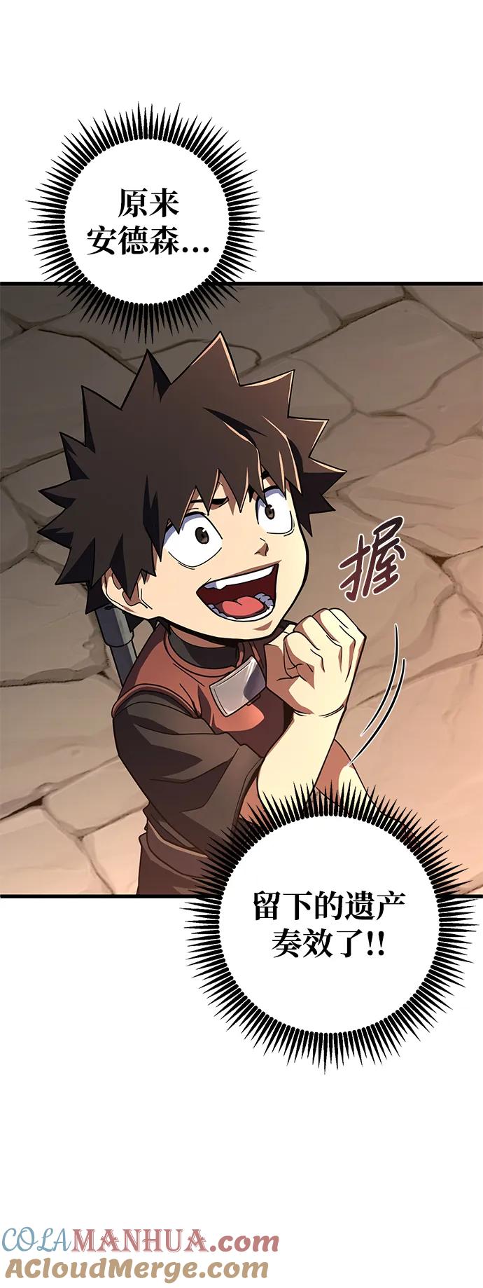 《雷霆之锤》第44话 第85页