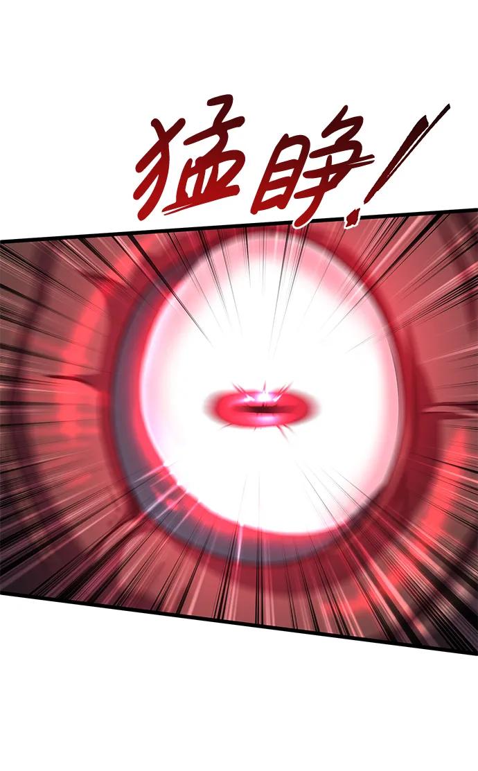 《雷霆之锤》第44话 第38页
