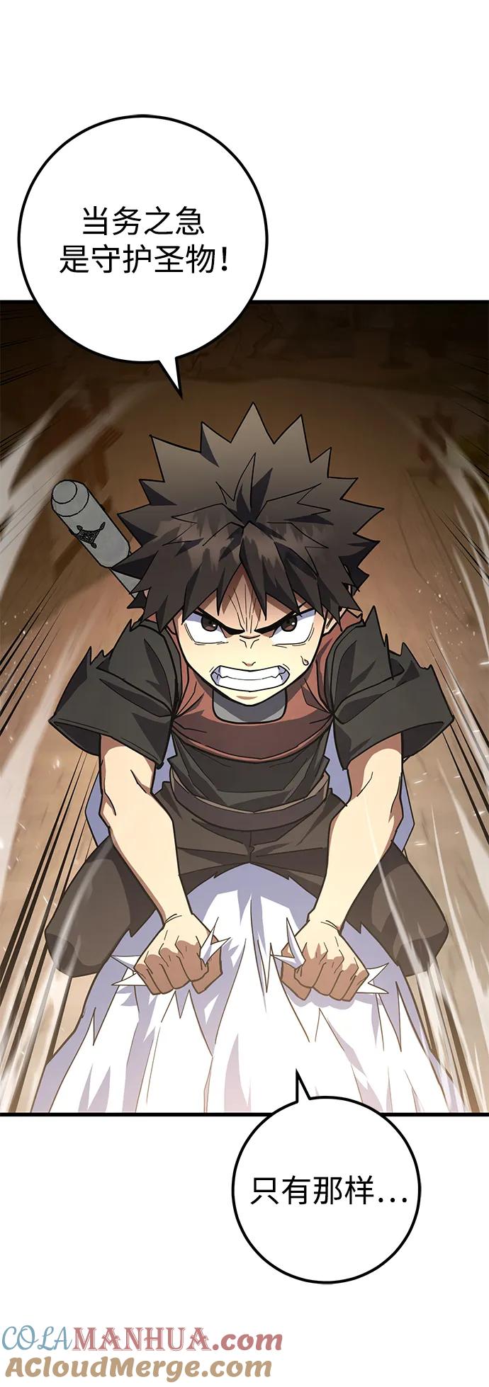 《雷霆之锤》第44话 第105页