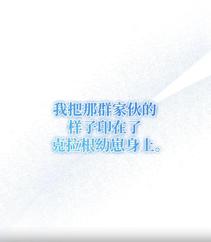 《雷霆之锤》第44话 第46页