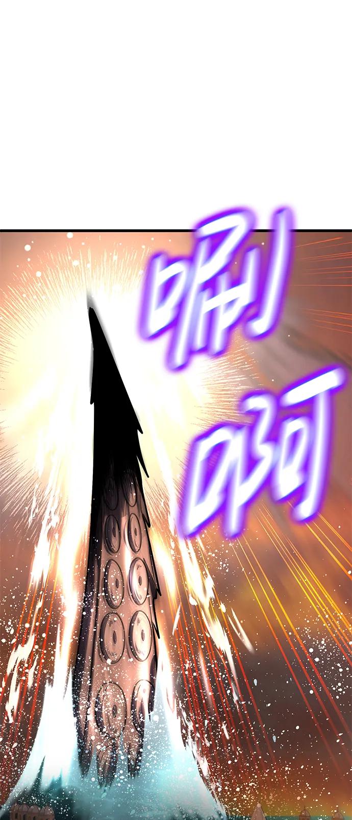 《雷霆之锤》第44话 第2页