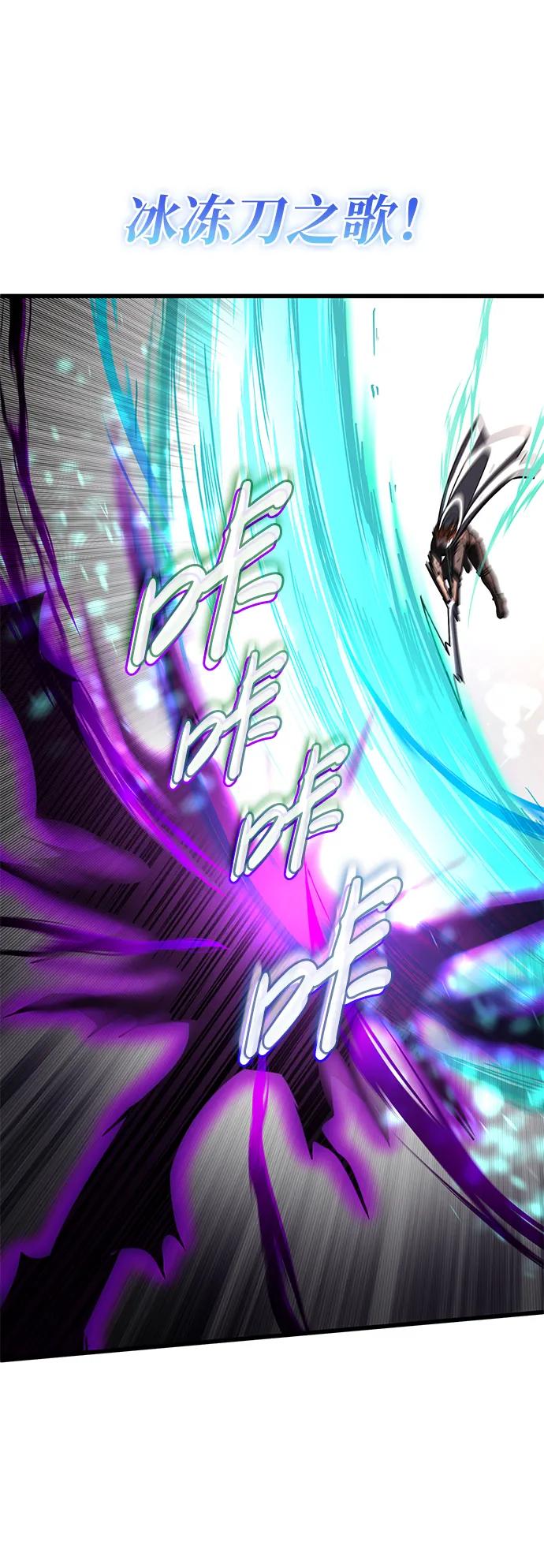《雷霆之锤》第45话 第75页