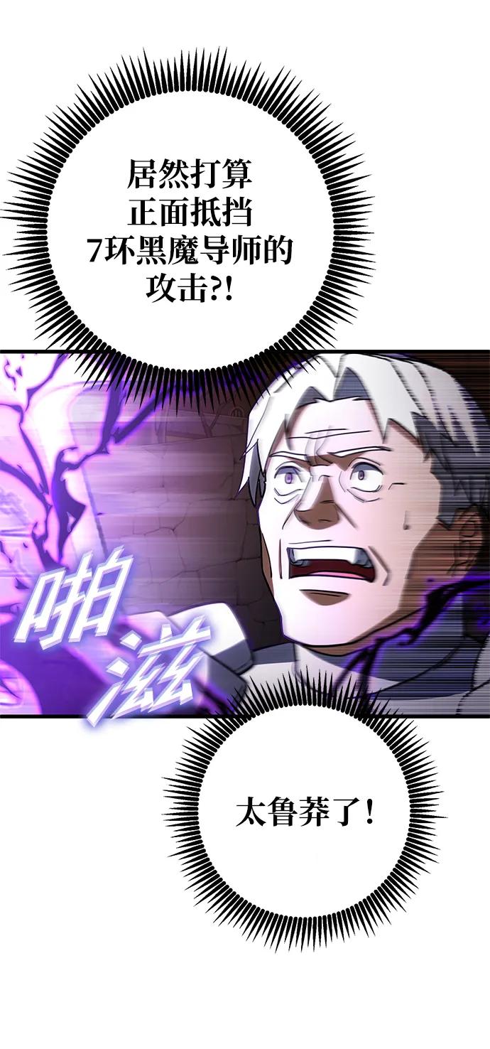 《雷霆之锤》第45话 第72页