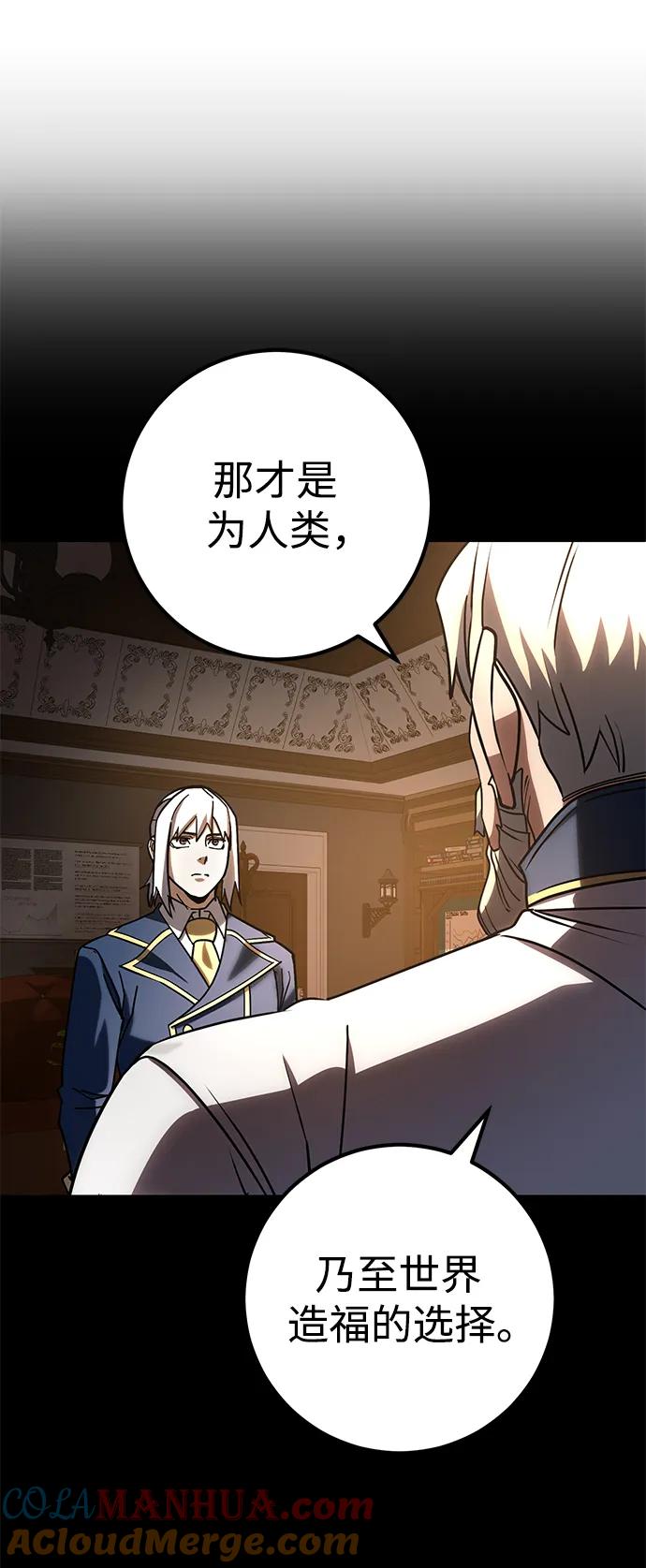《雷霆之锤》第45话 第79页