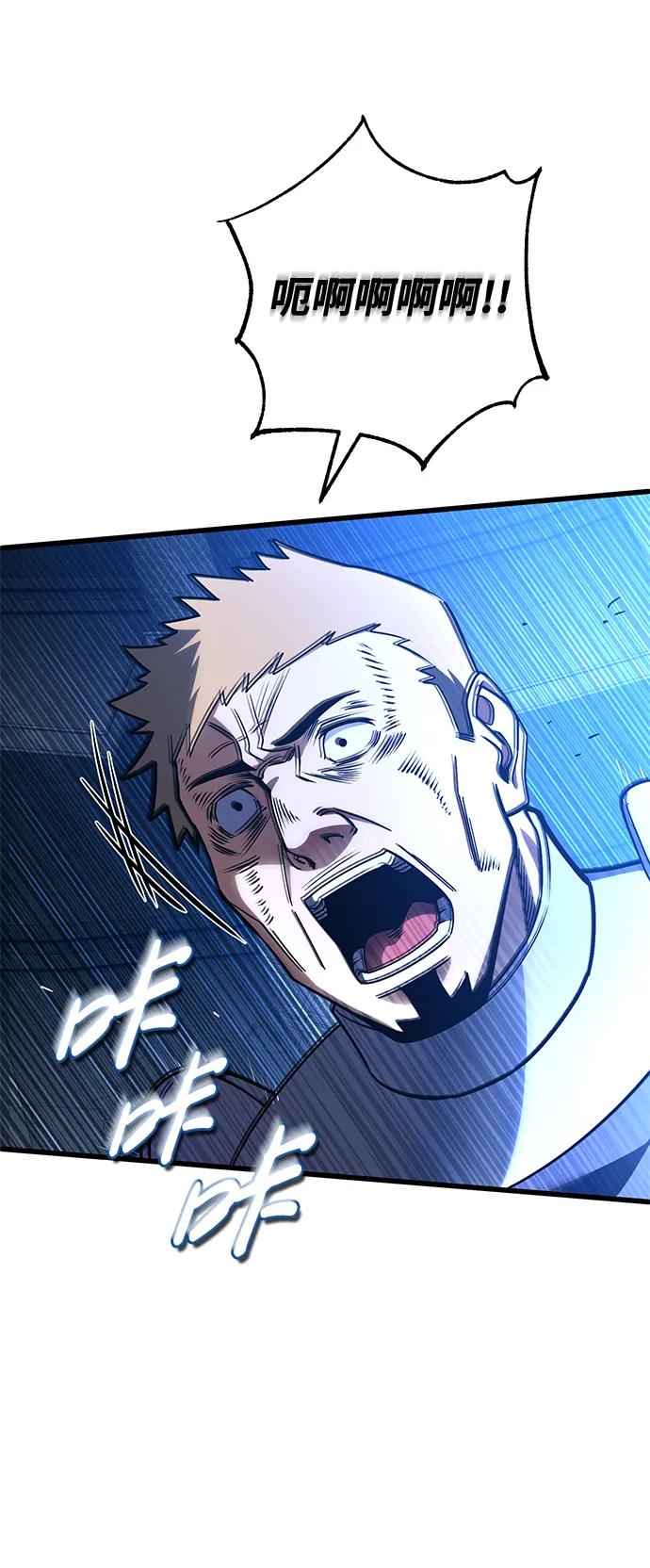 《雷霆之锤》第45话 第15页