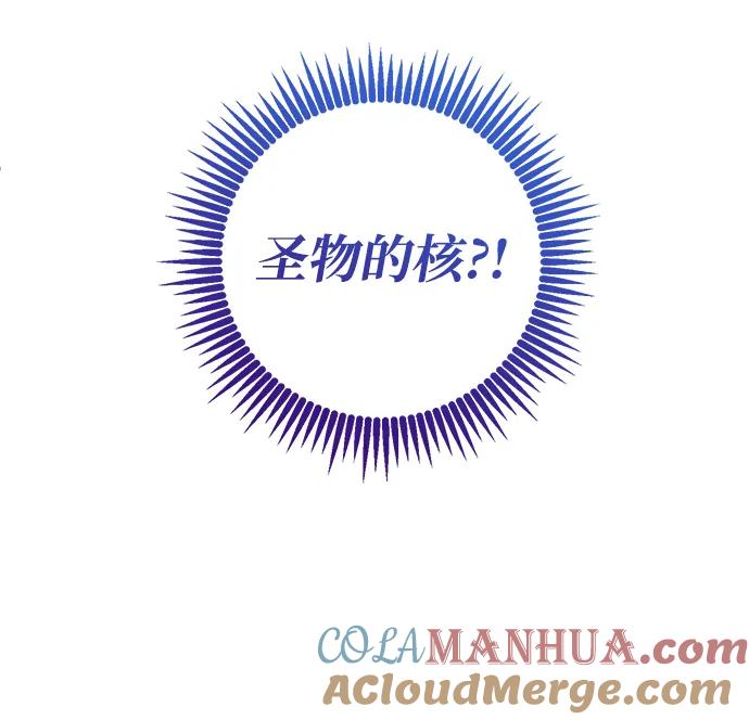 《雷霆之锤》第45话 第43页