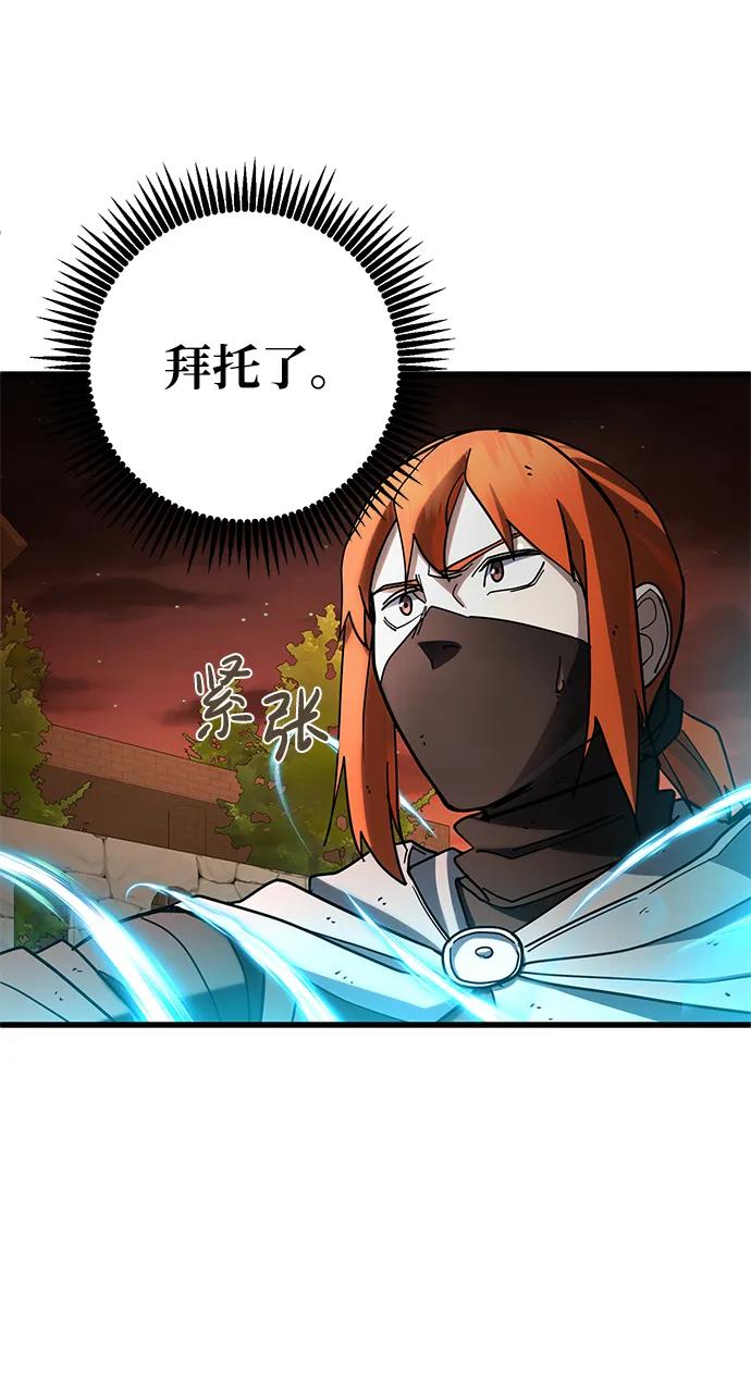 《雷霆之锤》第45话 第86页