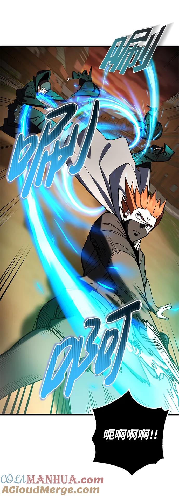 《雷霆之锤》第45话 第25页