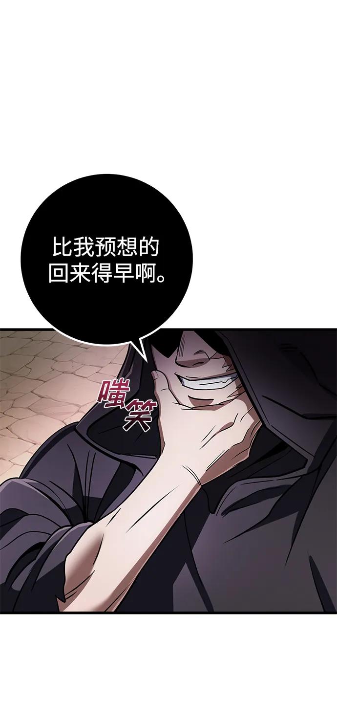 《雷霆之锤》第45话 第48页