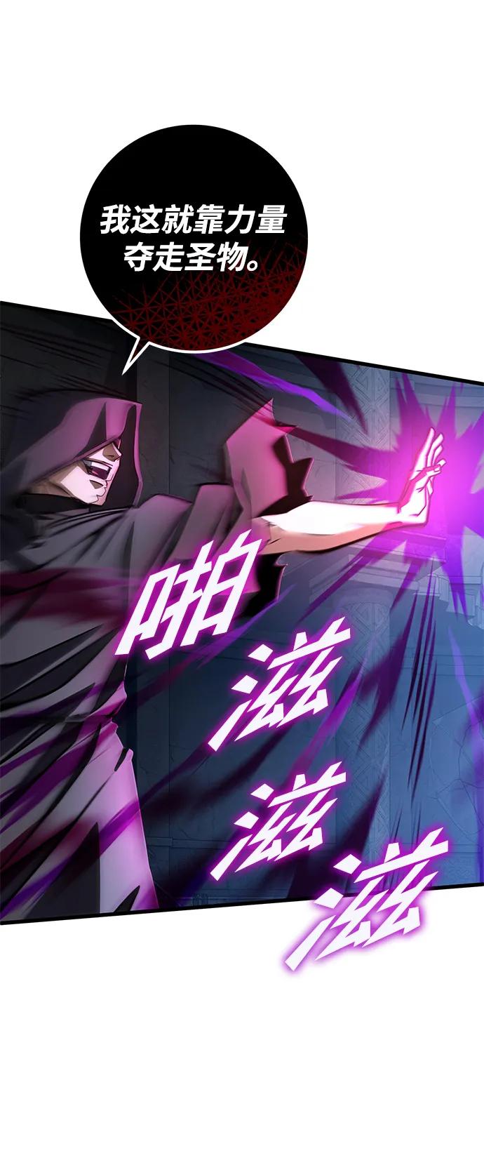 《雷霆之锤》第45话 第12页