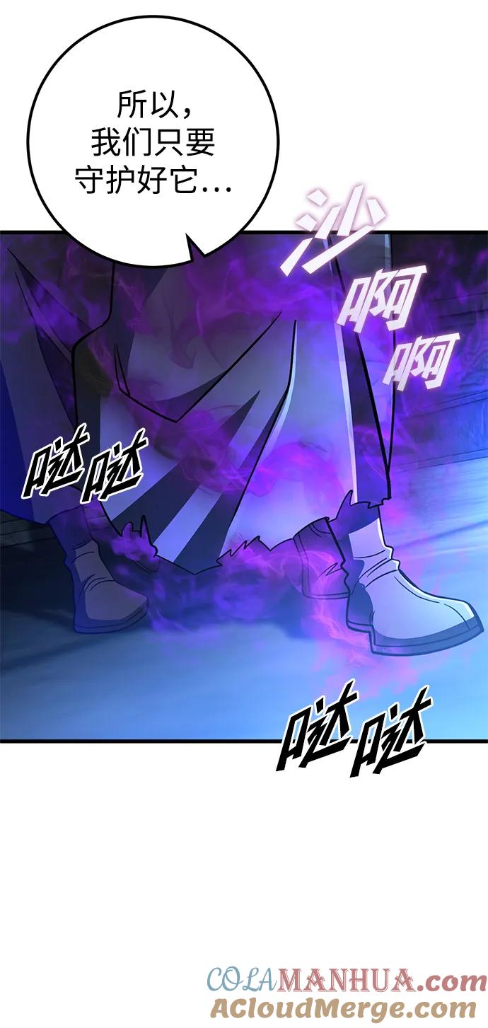 《雷霆之锤》第45话 第7页