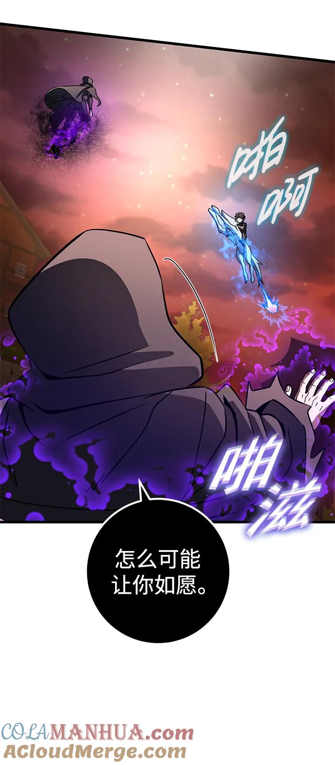 《雷霆之锤》第45话 第67页