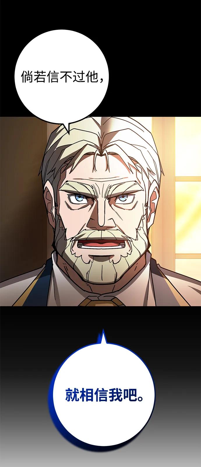 《雷霆之锤》第45话 第80页