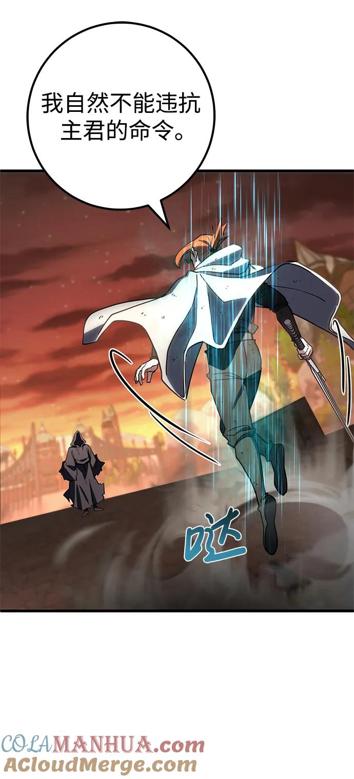 《雷霆之锤》第45话 第82页