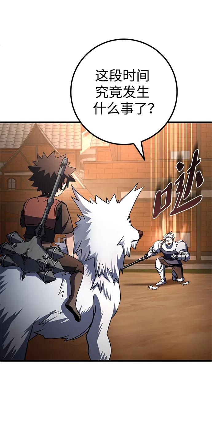 《雷霆之锤》第45话 第35页