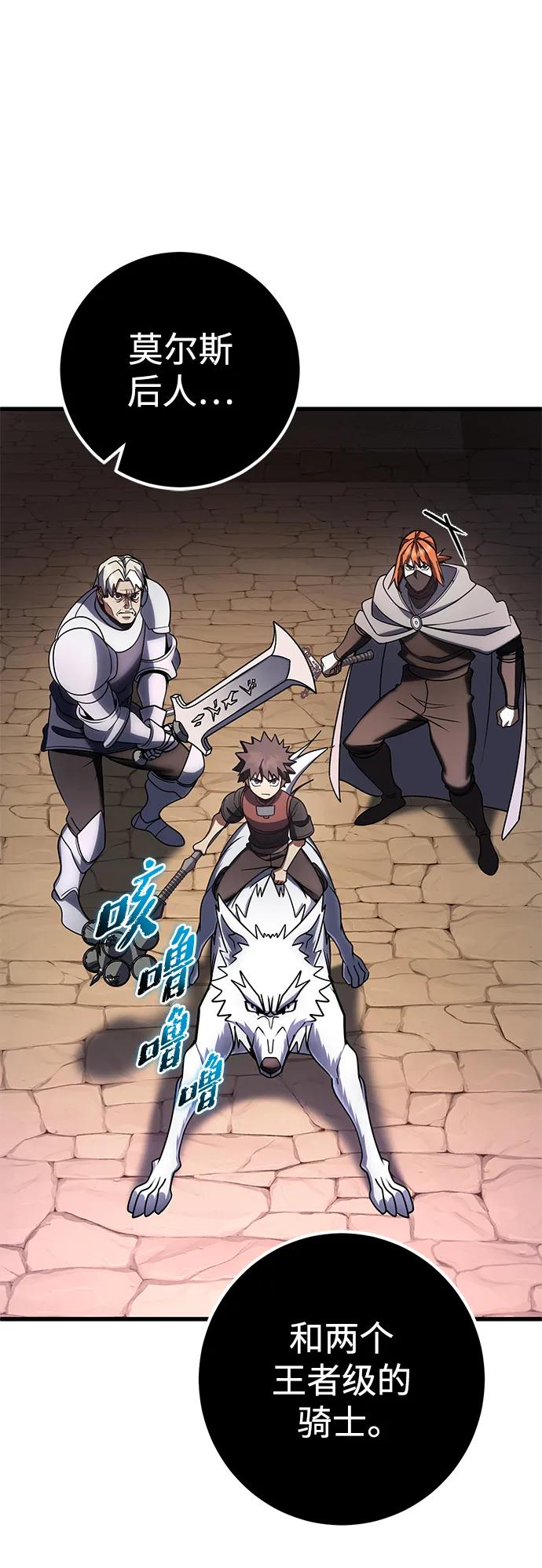 《雷霆之锤》第45话 第50页