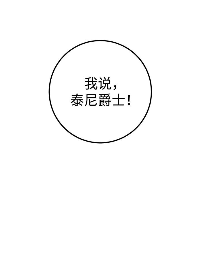 《雷霆之锤》第45话 第32页