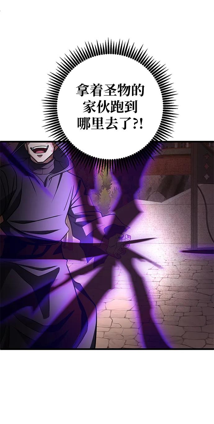 《雷霆之锤》第45话 第63页