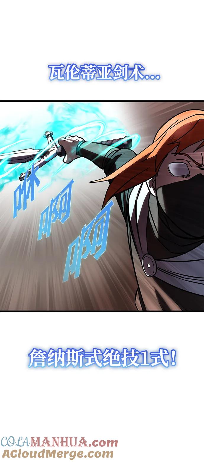 《雷霆之锤》第45话 第73页