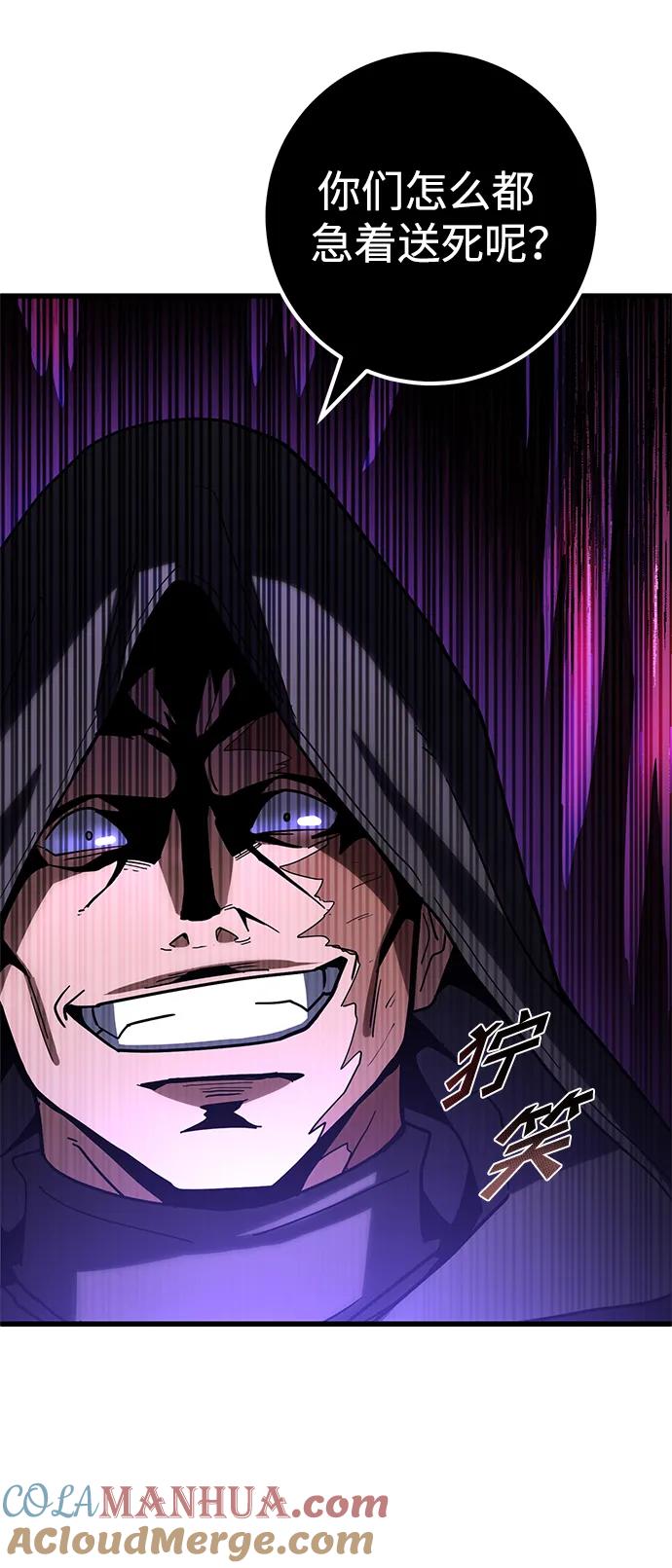 《雷霆之锤》第45话 第85页