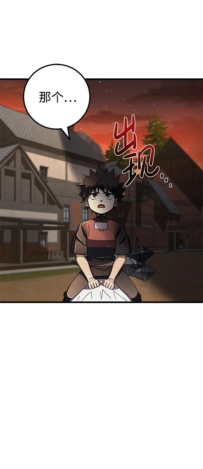 《雷霆之锤》第45话 第36页