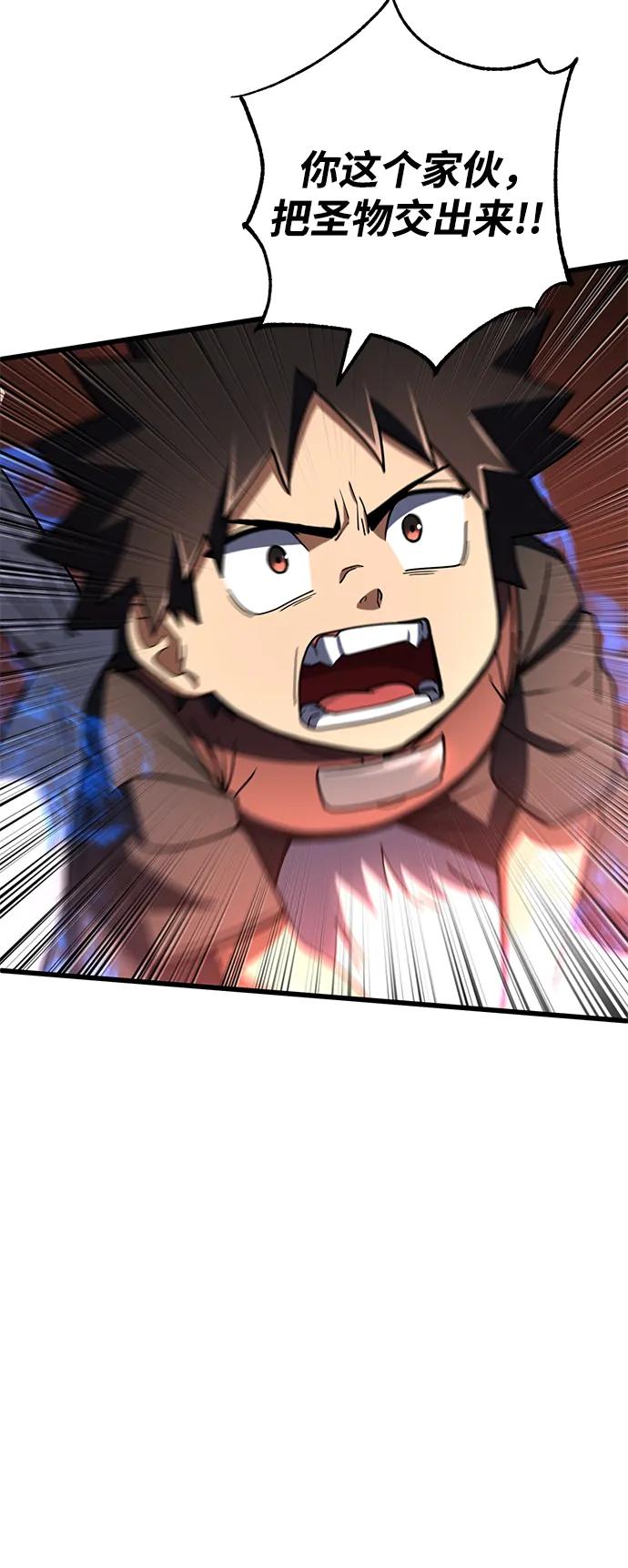 《雷霆之锤》第45话 第66页
