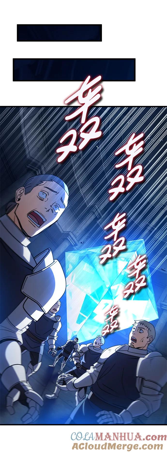 《雷霆之锤》第45话 第4页