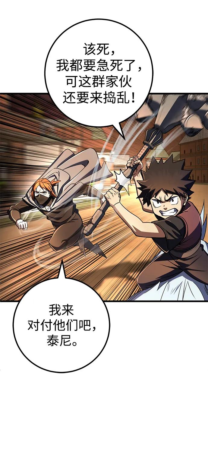 《雷霆之锤》第45话 第21页