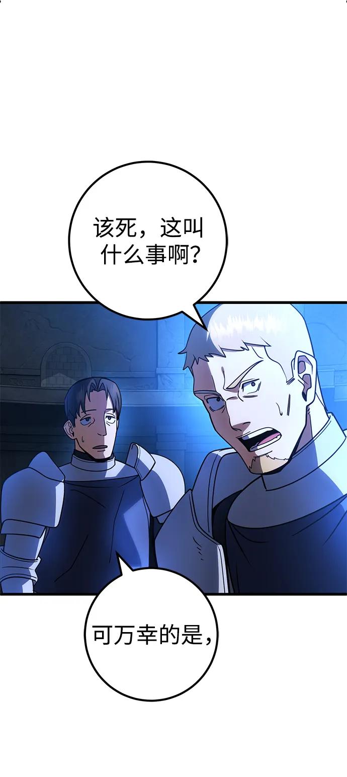 《雷霆之锤》第45话 第5页