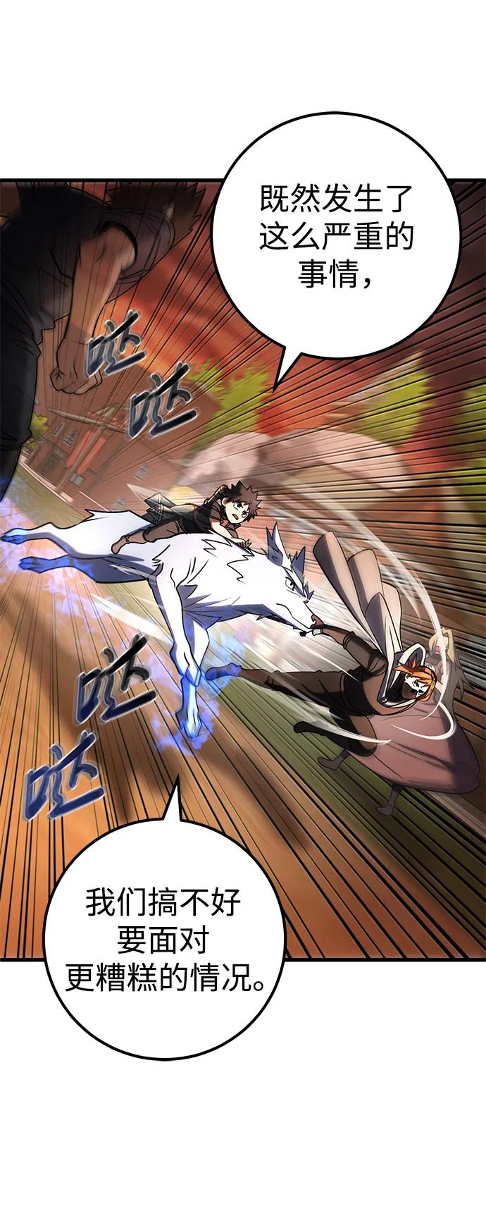 《雷霆之锤》第45话 第30页