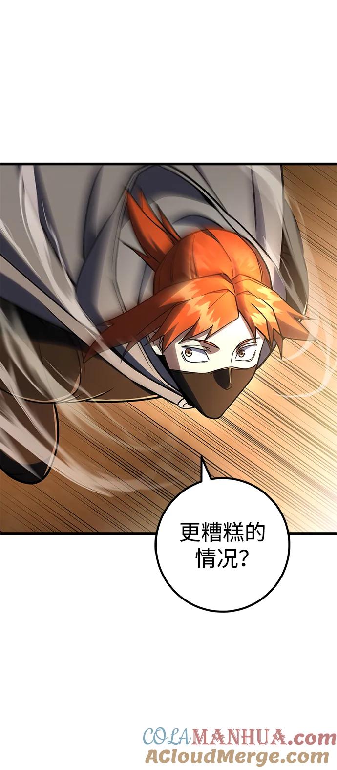 《雷霆之锤》第45话 第31页