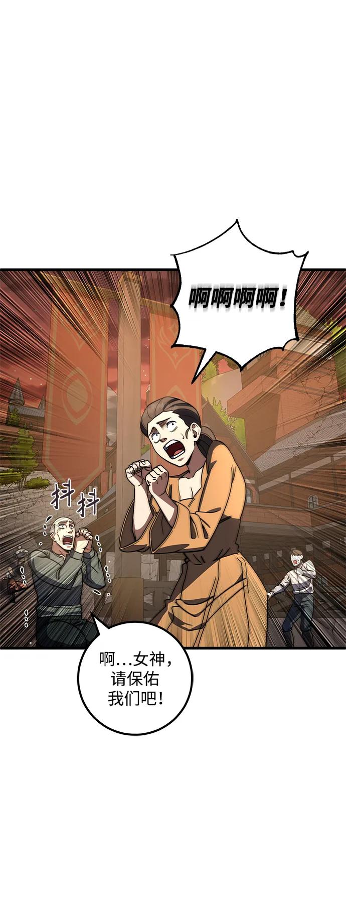 《雷霆之锤》第45话 第3页