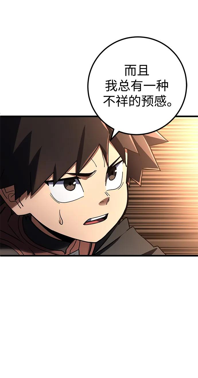 《雷霆之锤》第45话 第29页