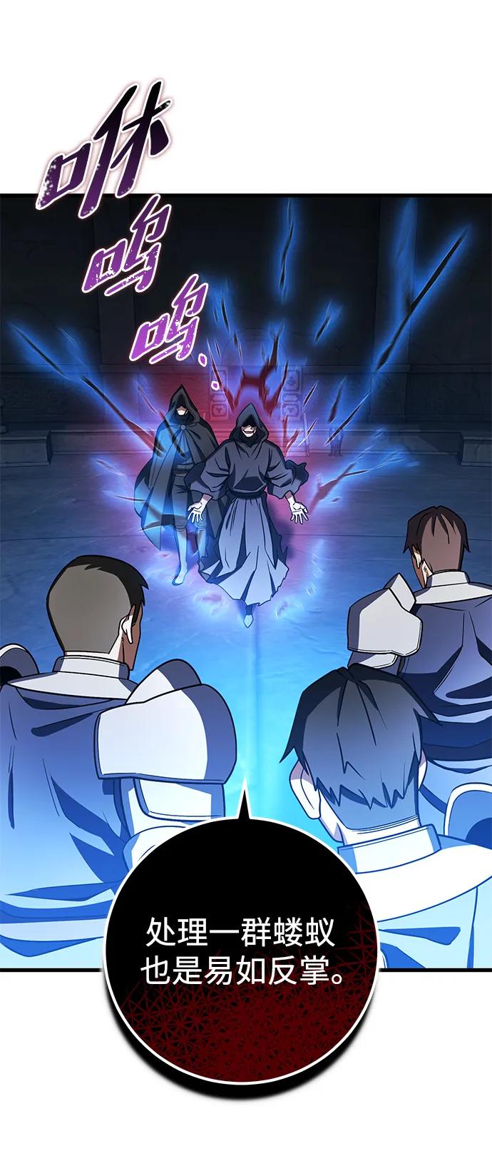 《雷霆之锤》第45话 第11页