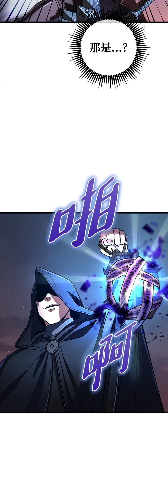 《雷霆之锤》第45话 第41页